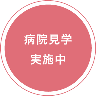 山口県下関市の採用や就活のための病院見学下関リハビリテーション病院